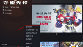 游戏内“神话皮肤”投票开启：“天使”与“源氏”成为最终候选英雄。